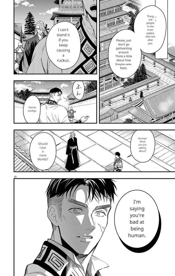Gokuakujotei no Koukyu Chapter 14 - Page 11