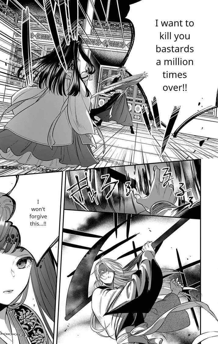 Gokuakujotei no Koukyu Chapter 14 - Page 6