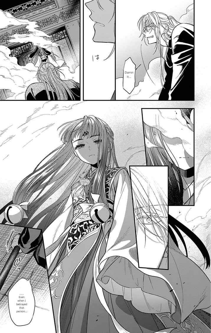 Gokuakujotei no Koukyu Chapter 14 - Page 8