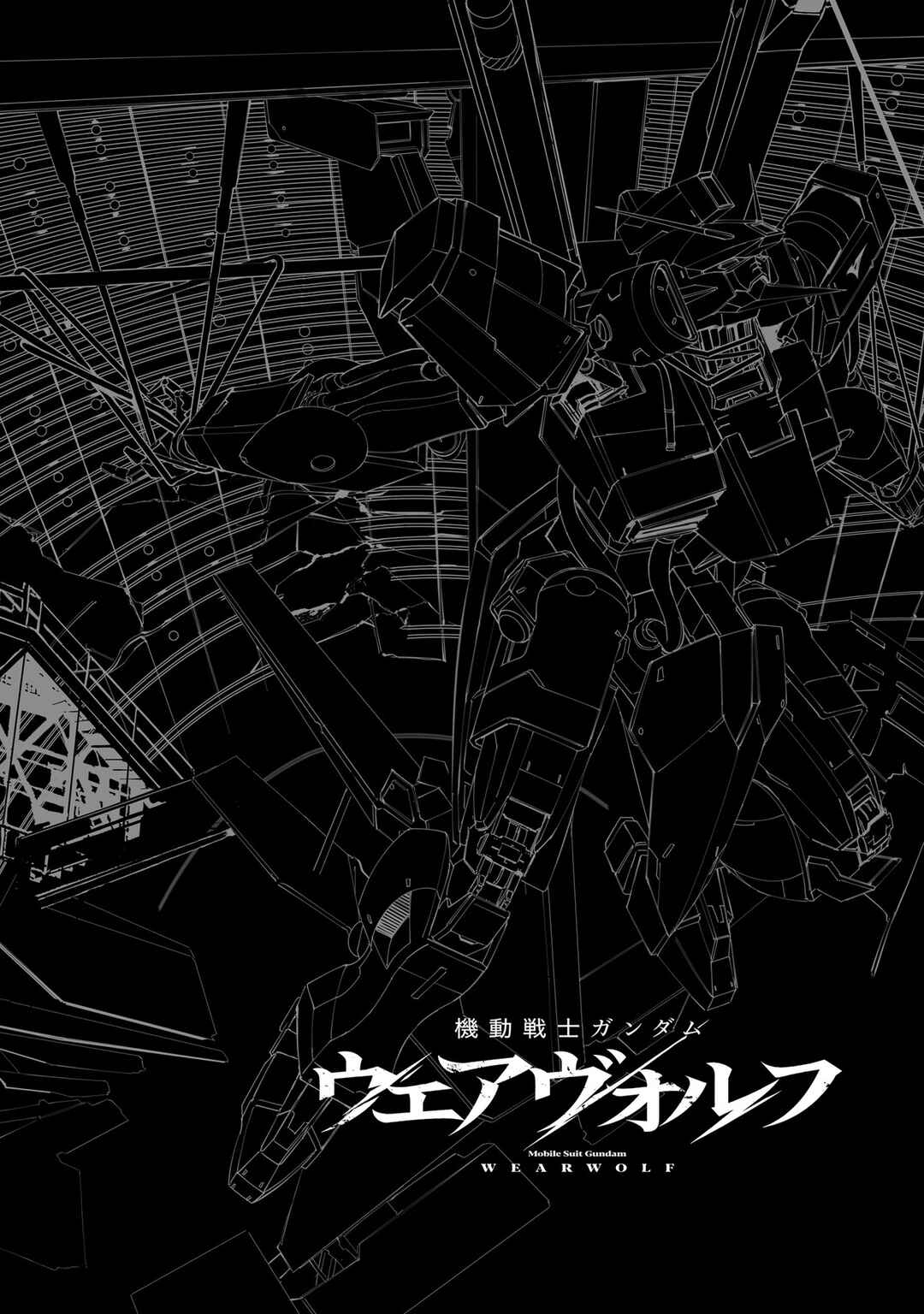 Kidou Senshi Gundam - Wearwolf Chapter 11 - Page 35
