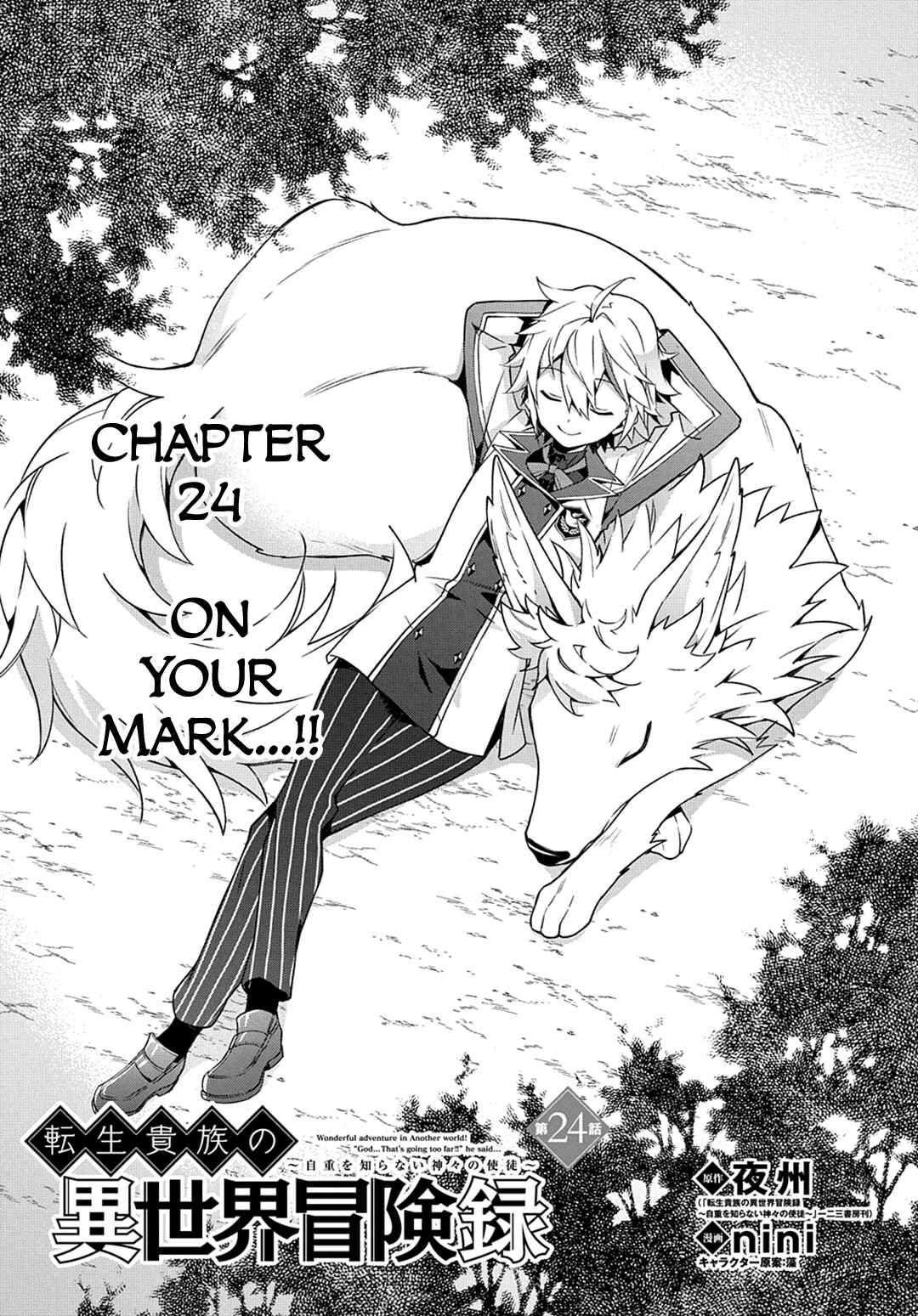 Tensei Kizoku no Isekai Boukenroku ~Jichou wo Shiranai Kamigami no Shito~ Chapter 24 - Page 2