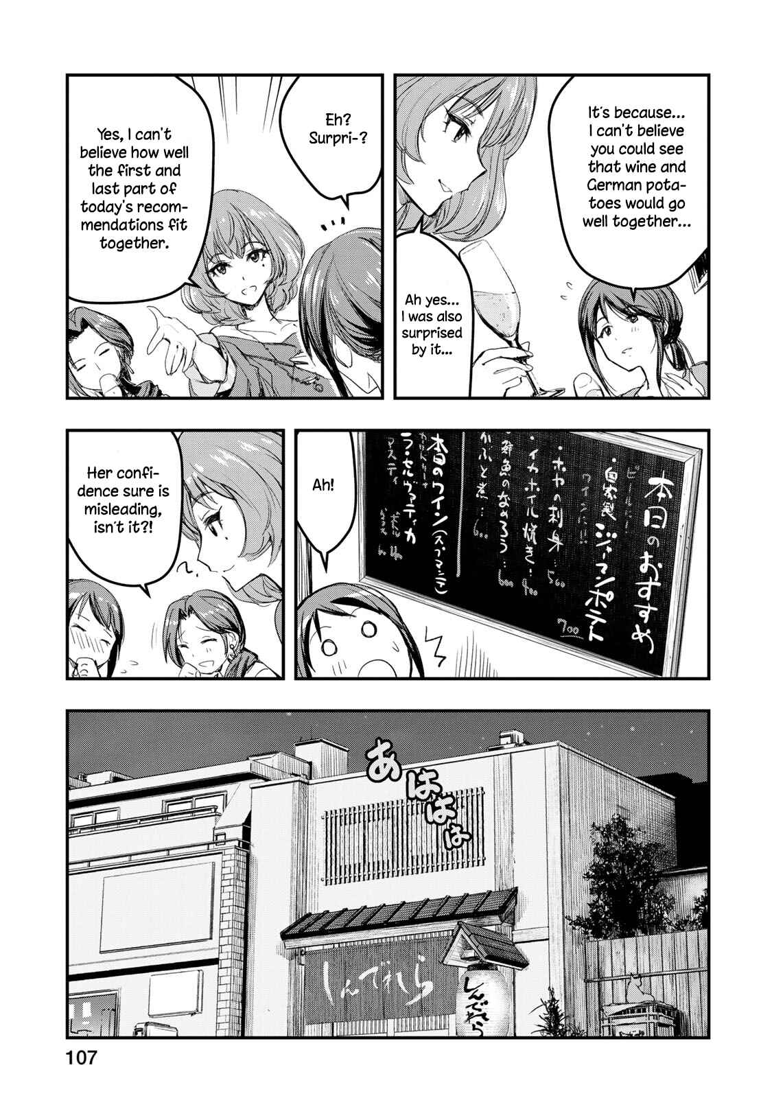 THE iDOLM@STER Cinderella Girls - After20 Chapter 5 - Page 17