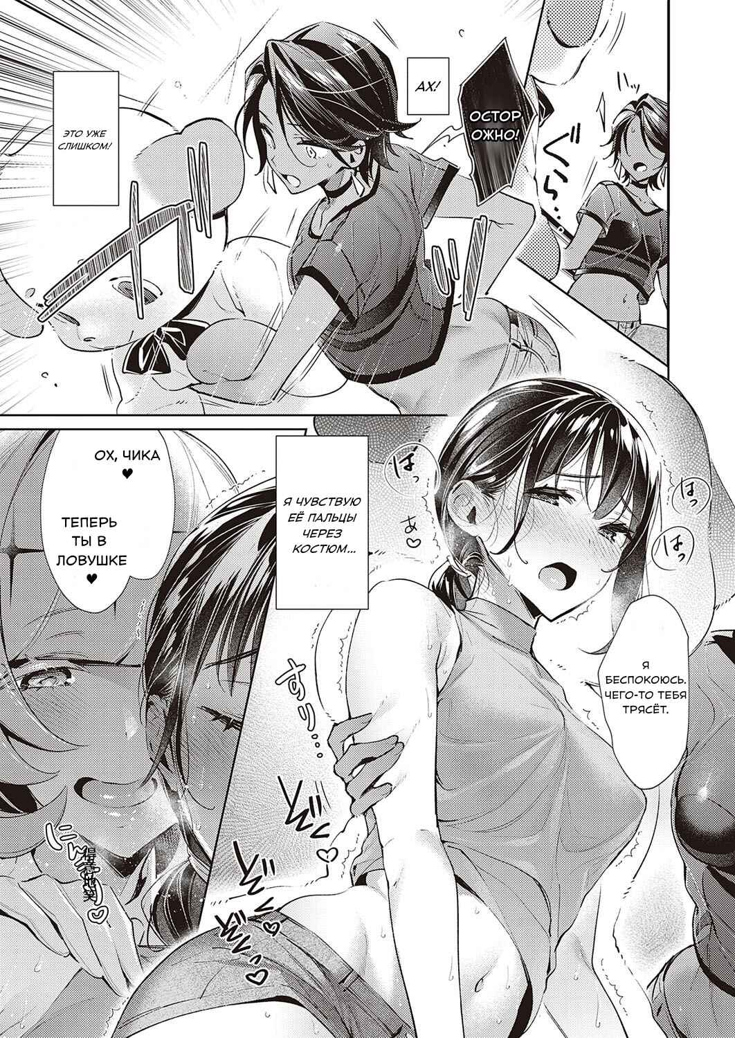Yokubou Pandora Chapter 13 - Page 14