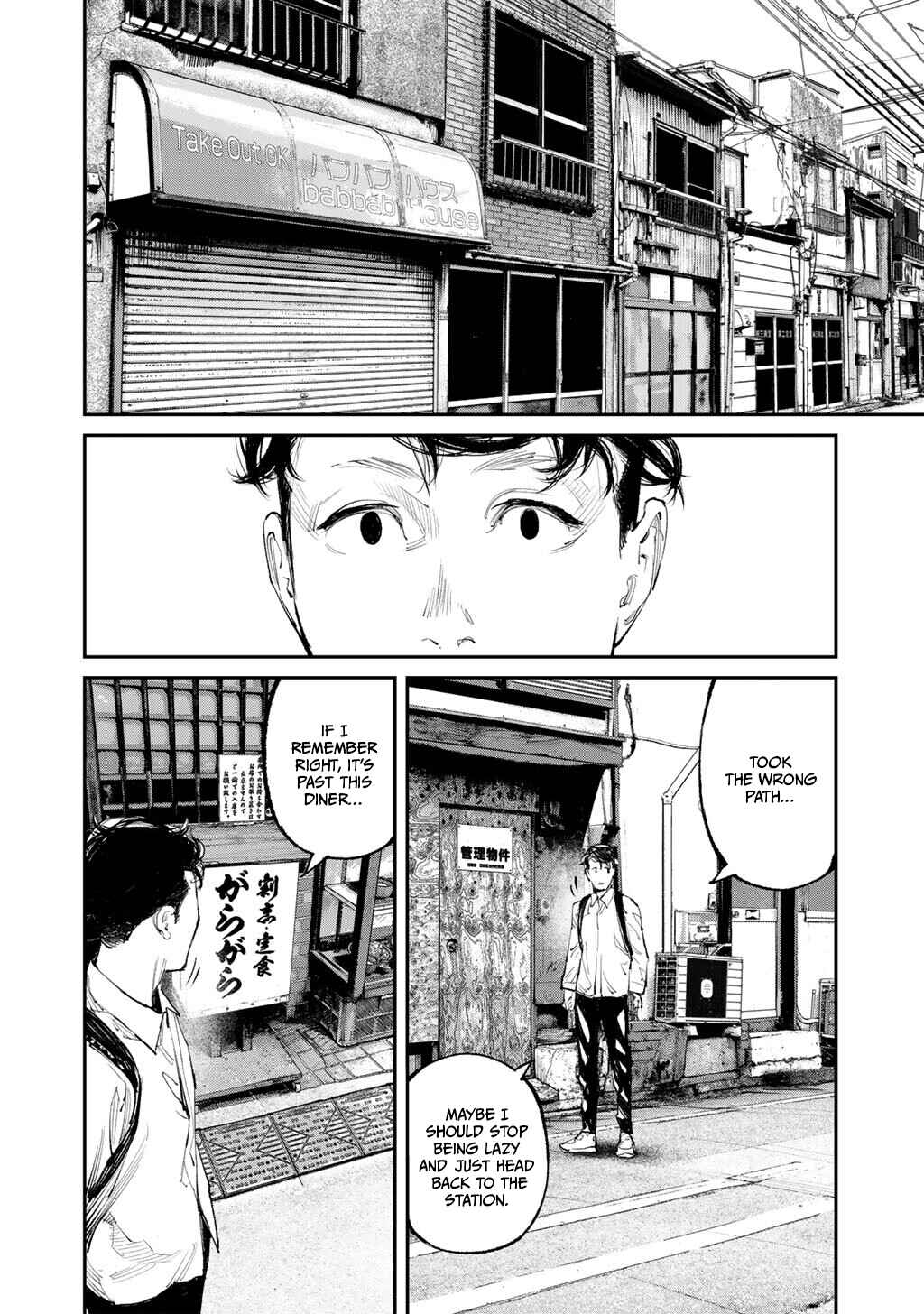 Yuuan no Kanata Chapter 18 - Page 14