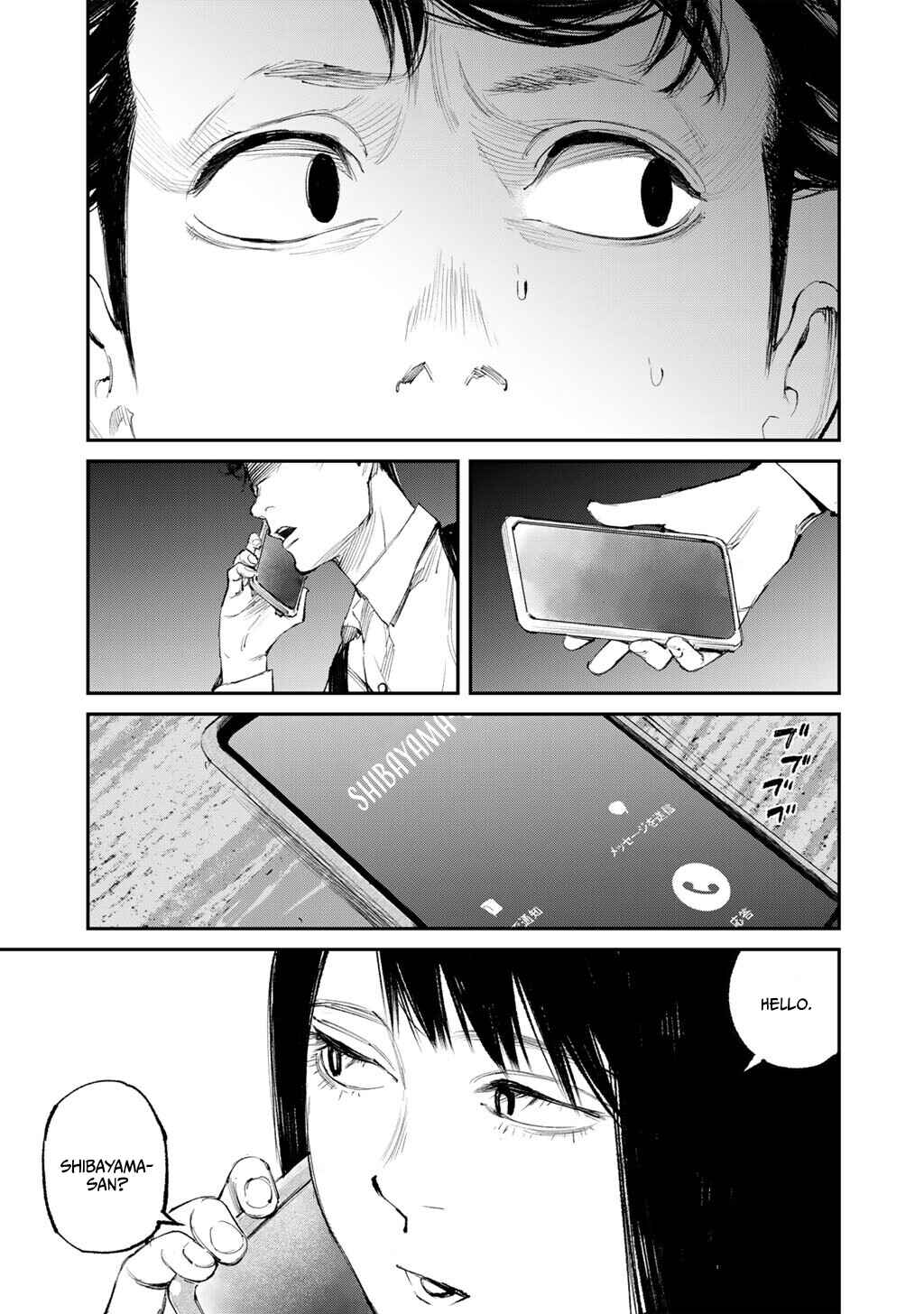 Yuuan no Kanata Chapter 18 - Page 17