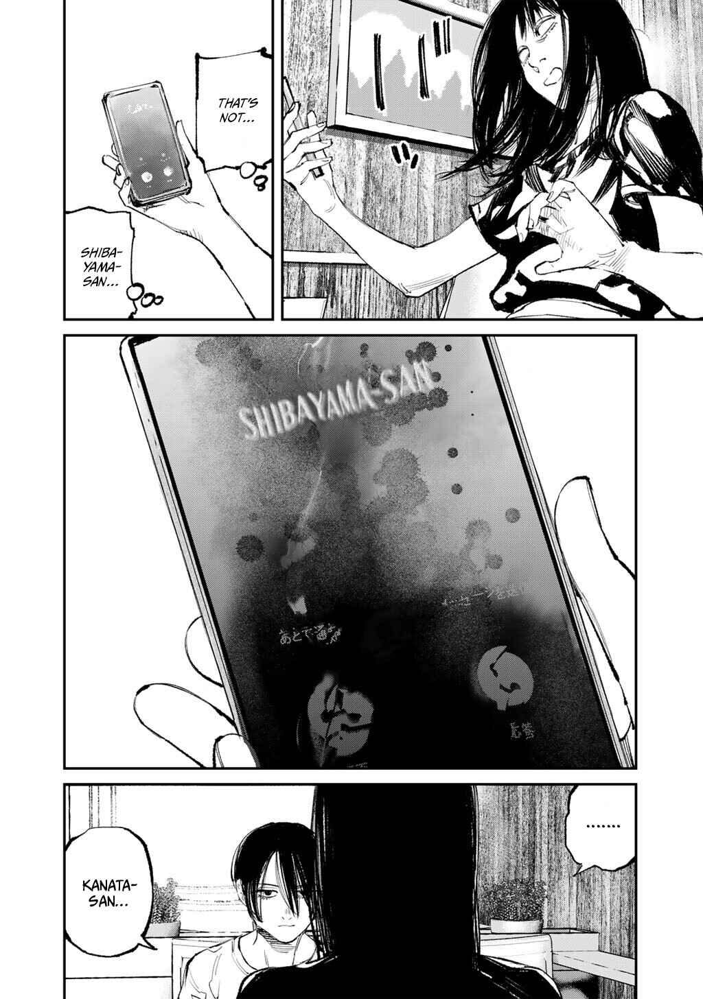 Yuuan no Kanata Chapter 18 - Page 20
