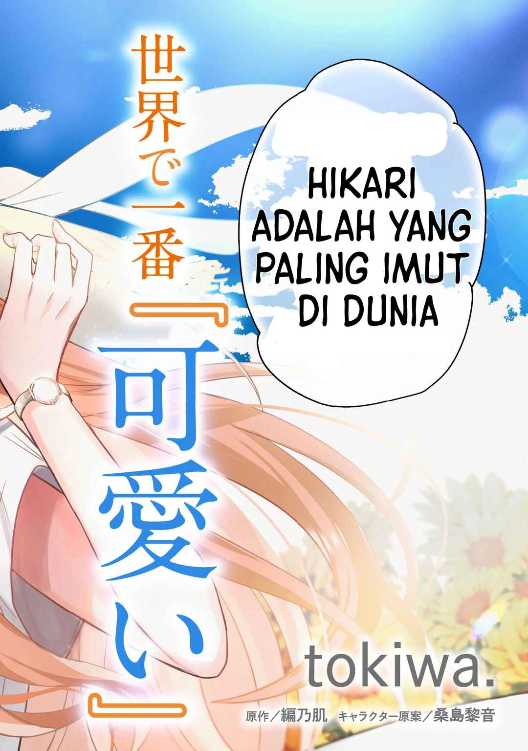 Sekai de Ichiban "Kawaii" Amamiya-san, Nibanme wa Ore Chapter 1 - Page 3