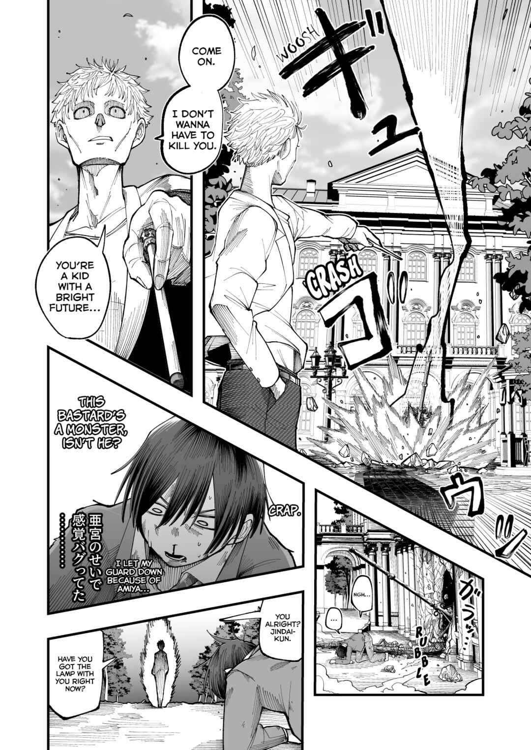 Lamp no Majin ni Onegai Suru Hanashi Chapter 6 - Page 10