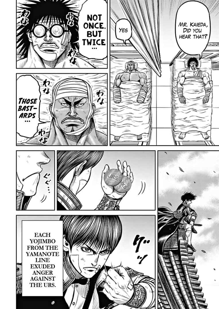 Tokyo Duel Chapter 96 - Page 2