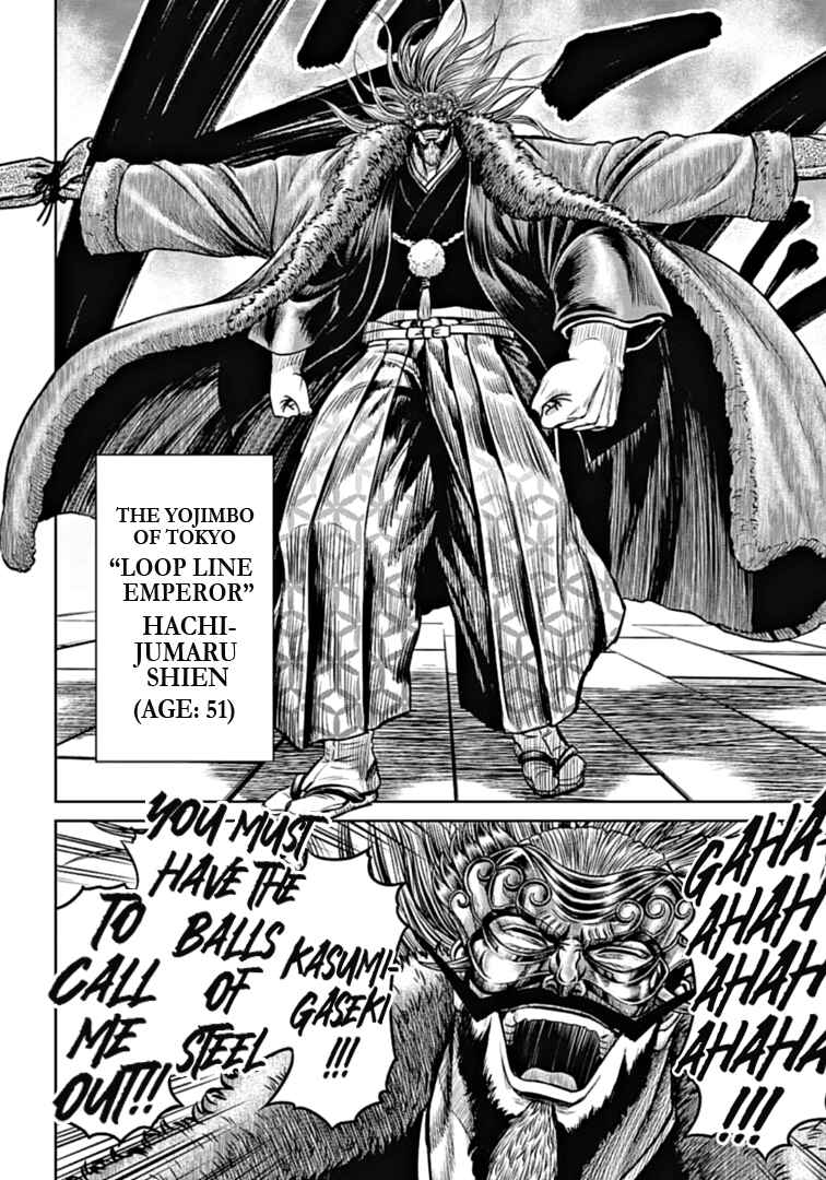 Tokyo Duel Chapter 96 - Page 4