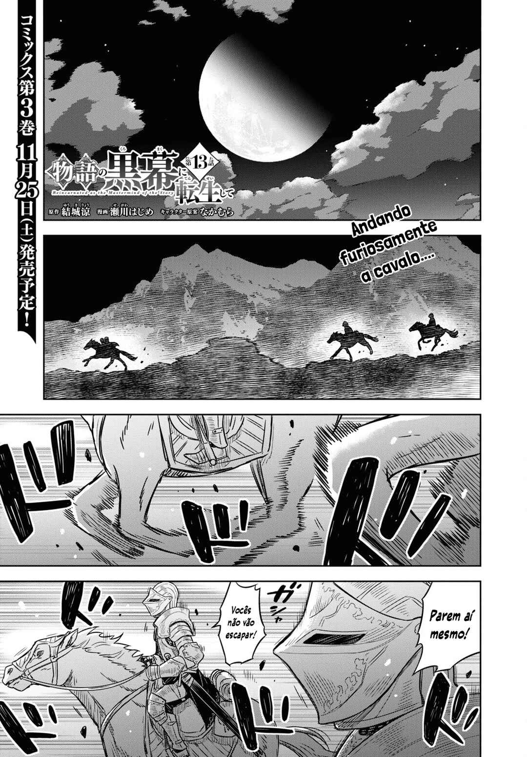 Monogatari no Kuromaku ni Tensei Shite Chapter 13 - Page 2