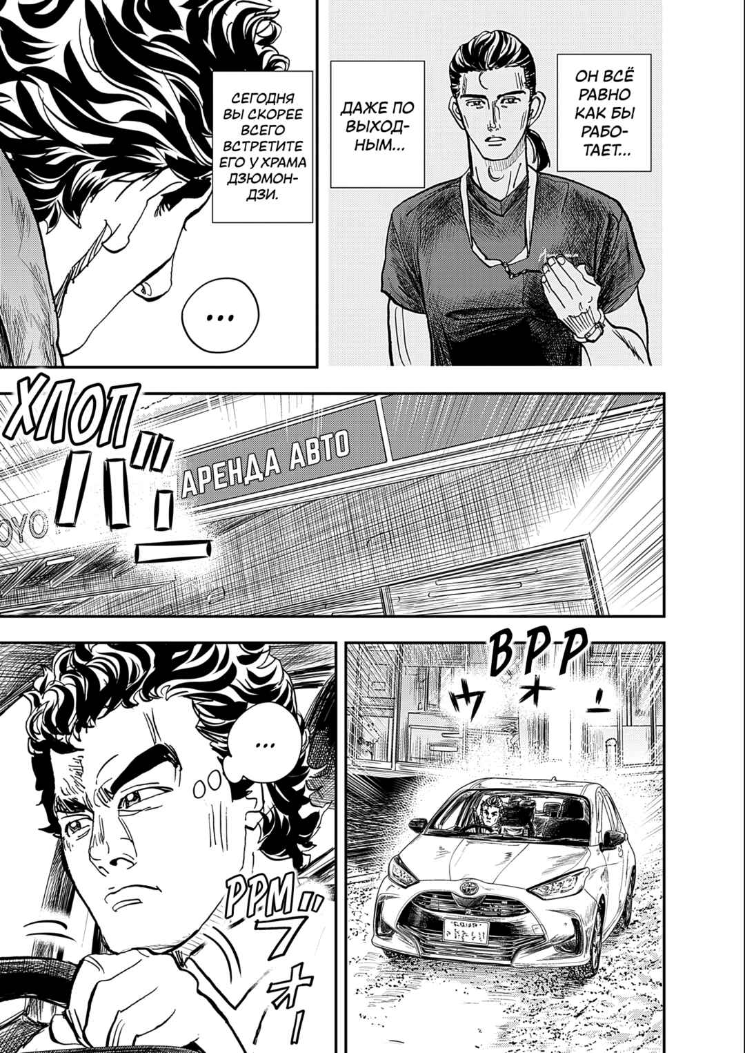 Hishikai Sentou Iron Recce Chapter 2 - Page 10