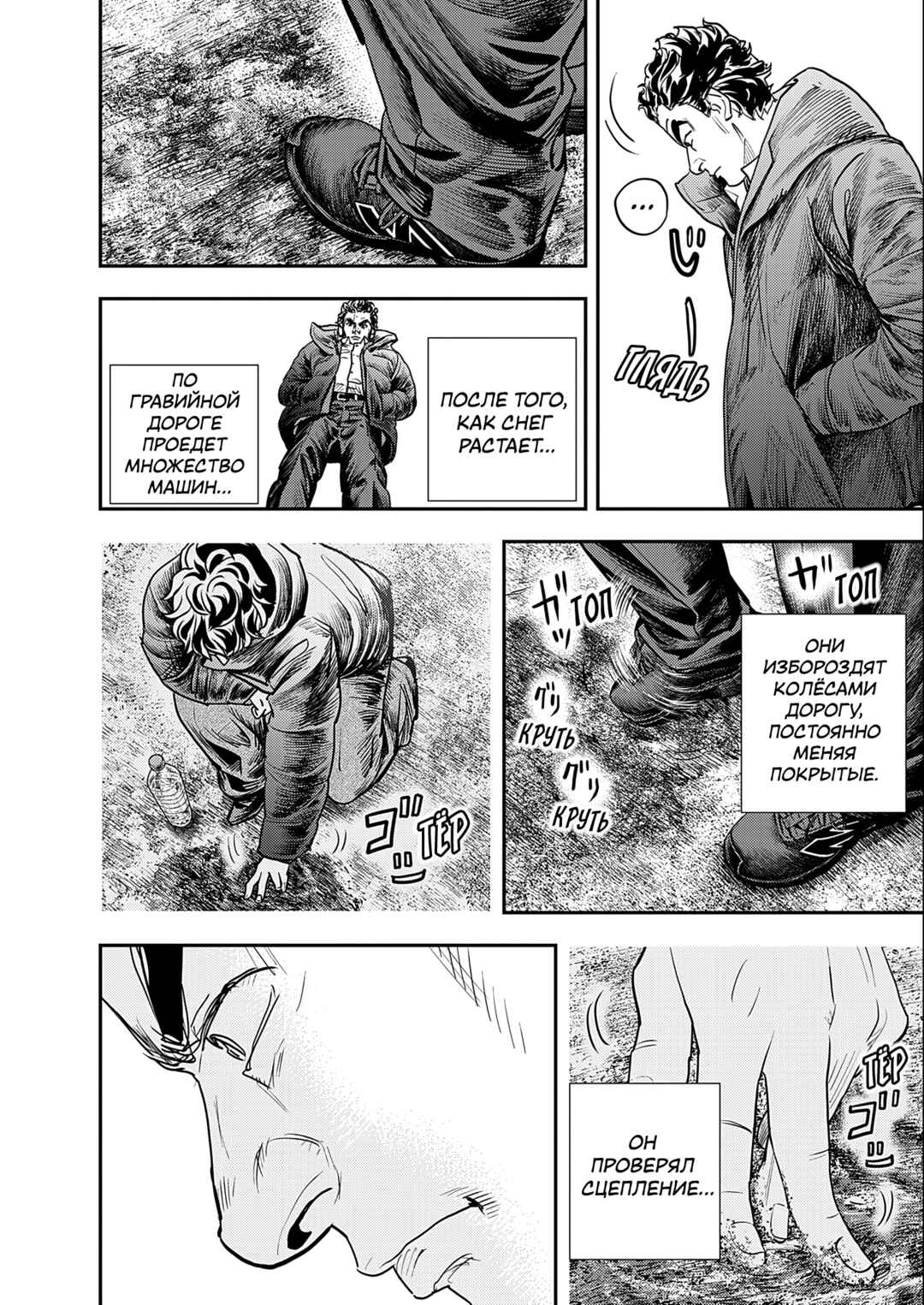 Hishikai Sentou Iron Recce Chapter 2 - Page 19