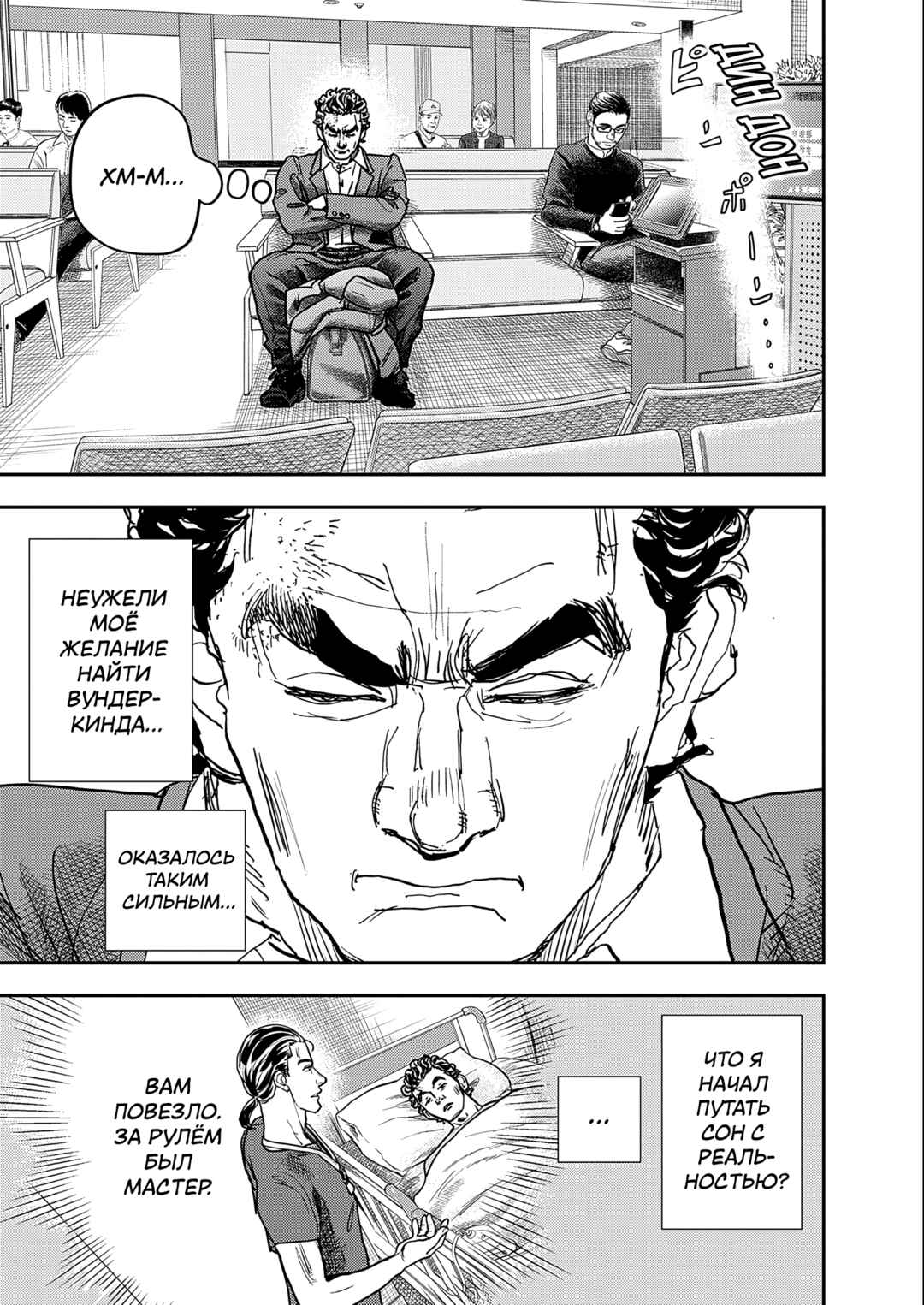 Hishikai Sentou Iron Recce Chapter 2 - Page 2