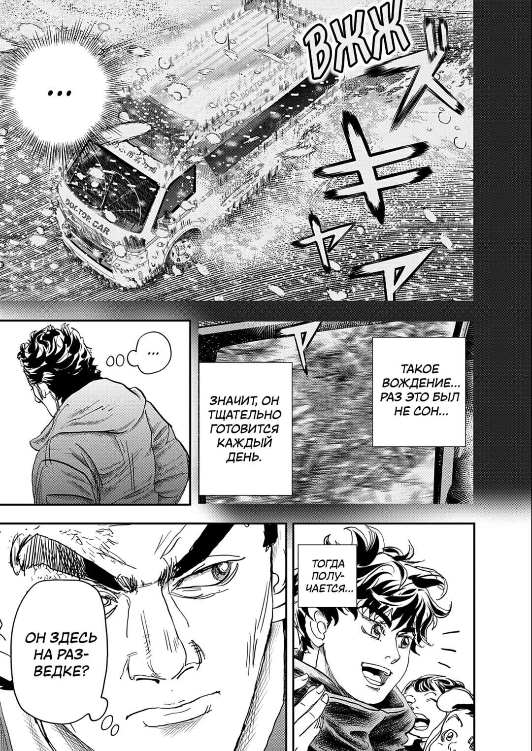 Hishikai Sentou Iron Recce Chapter 2 - Page 20