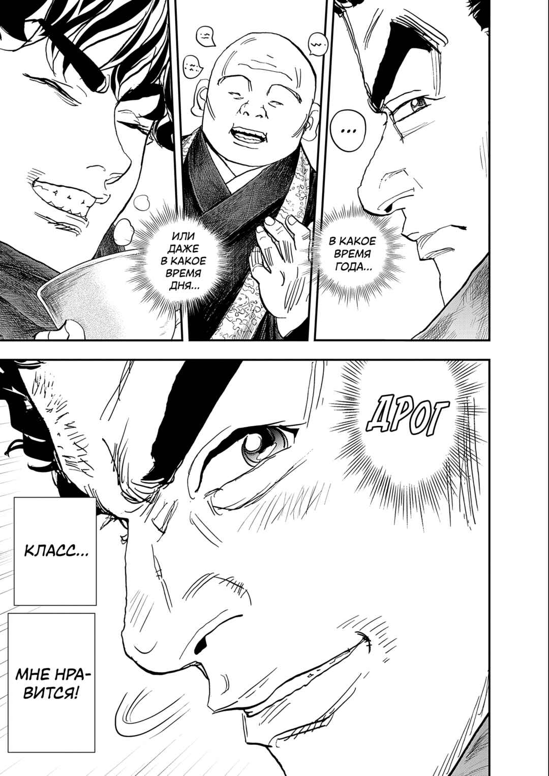 Hishikai Sentou Iron Recce Chapter 2 - Page 22