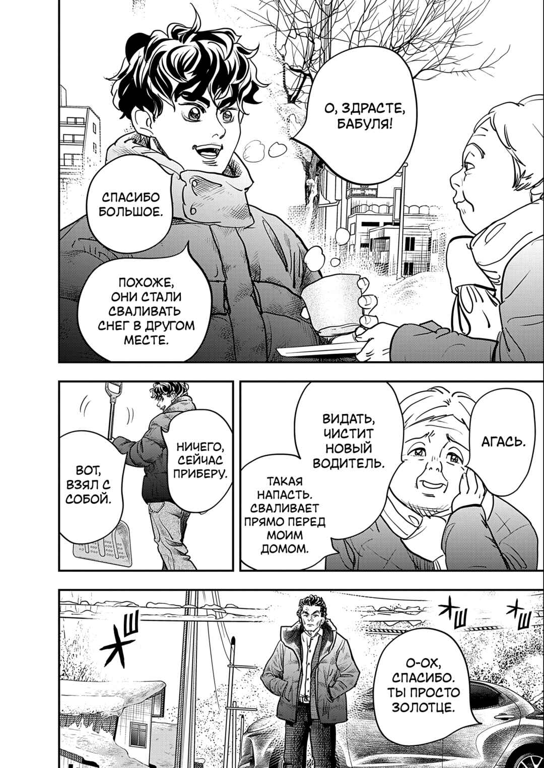 Hishikai Sentou Iron Recce Chapter 2 - Page 25