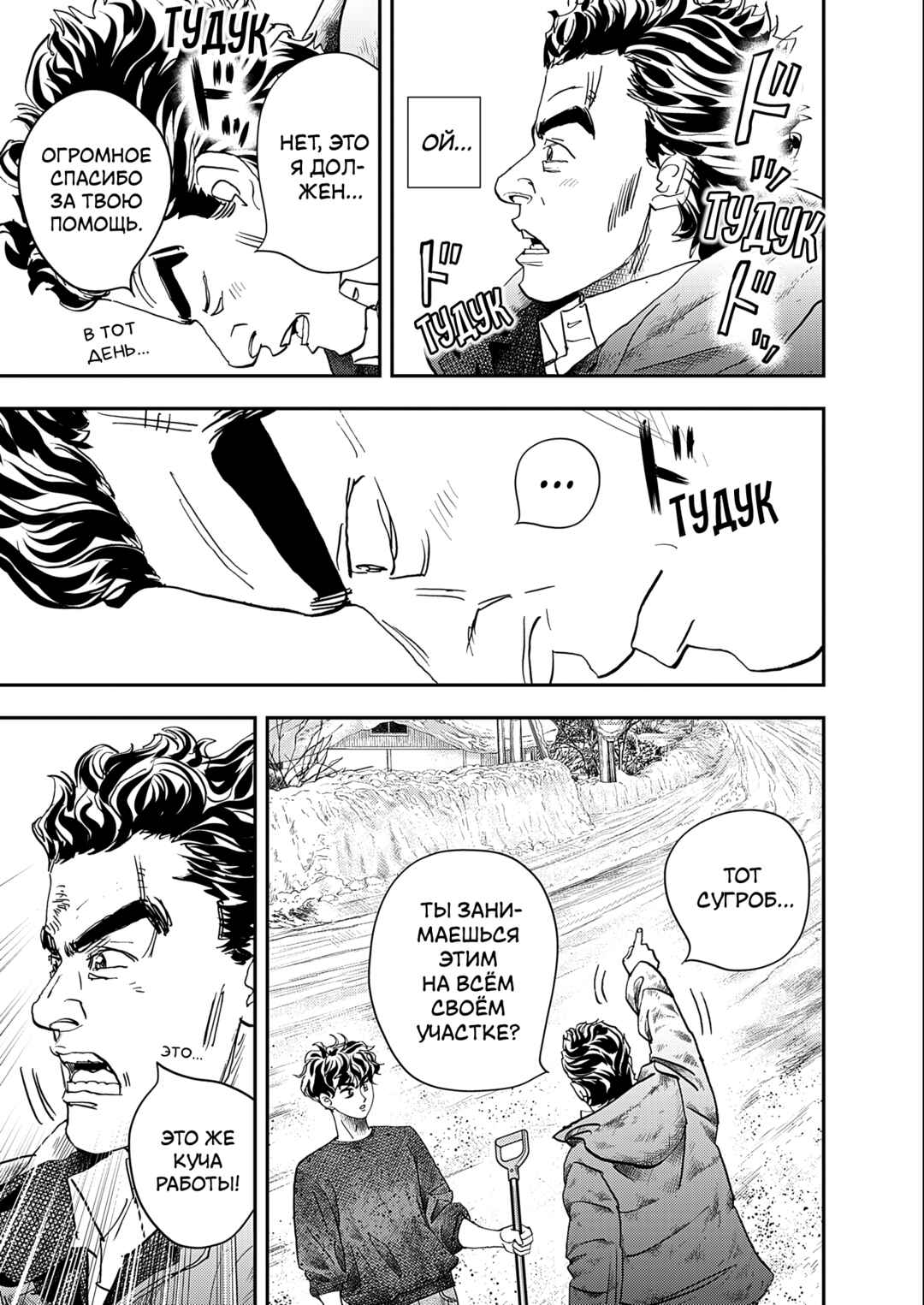 Hishikai Sentou Iron Recce Chapter 2 - Page 32