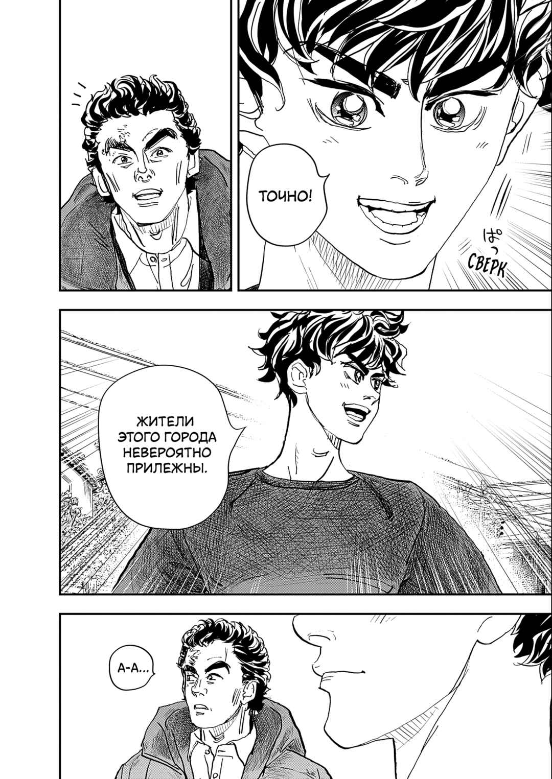 Hishikai Sentou Iron Recce Chapter 2 - Page 35