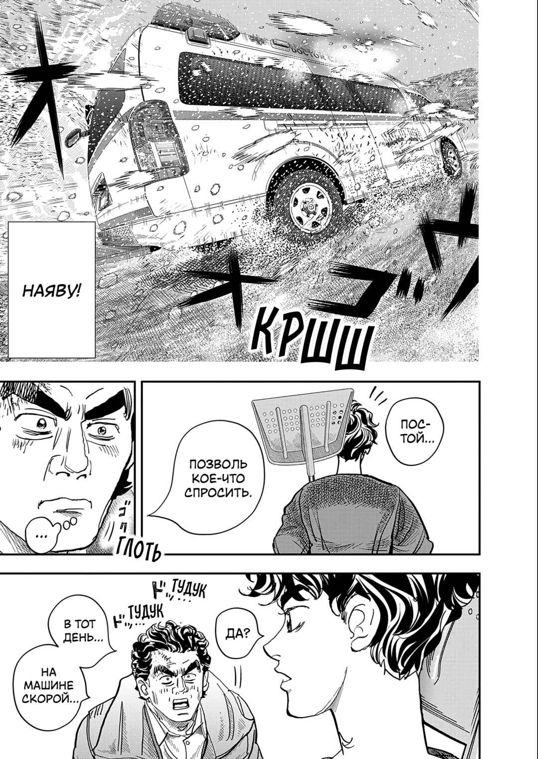 Hishikai Sentou Iron Recce Chapter 2 - Page 40