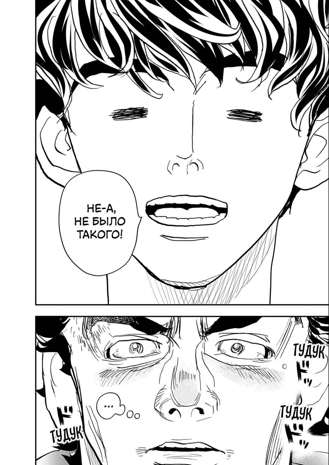 Hishikai Sentou Iron Recce Chapter 2 - Page 43