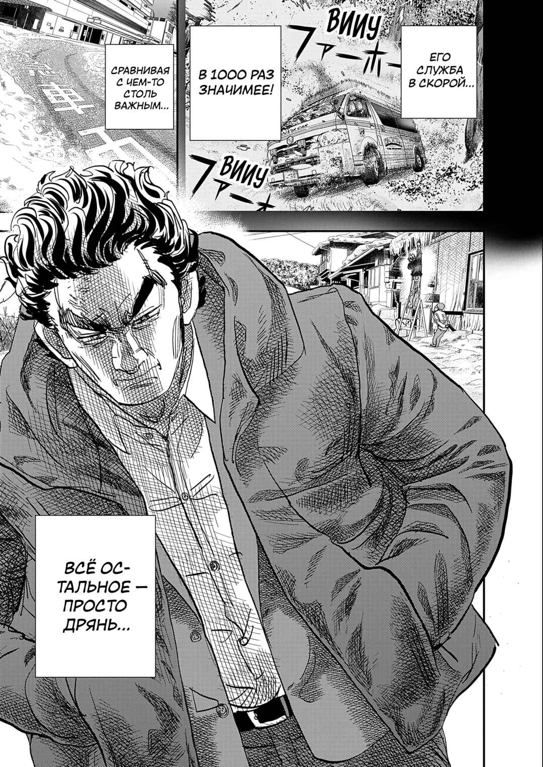 Hishikai Sentou Iron Recce Chapter 2 - Page 48