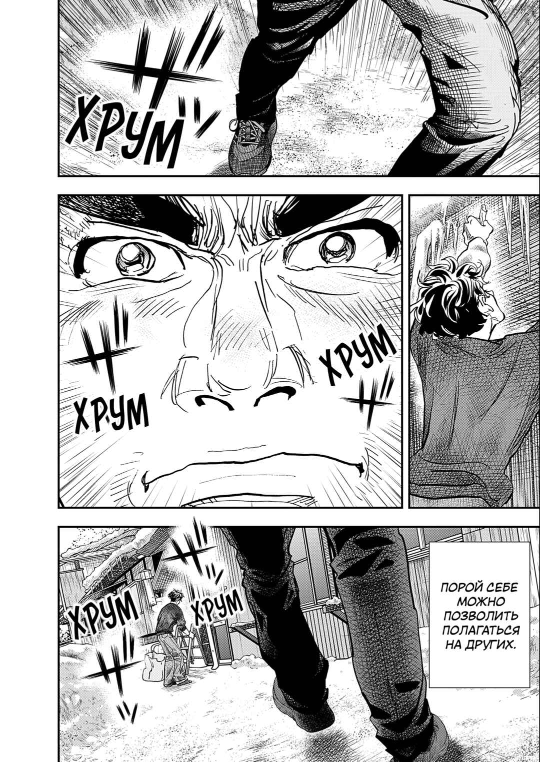 Hishikai Sentou Iron Recce Chapter 2 - Page 51