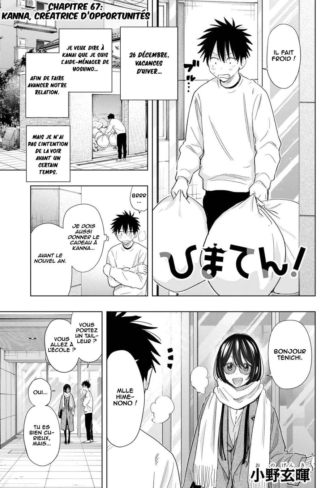 Himaten! Chapter 67 - Page 2