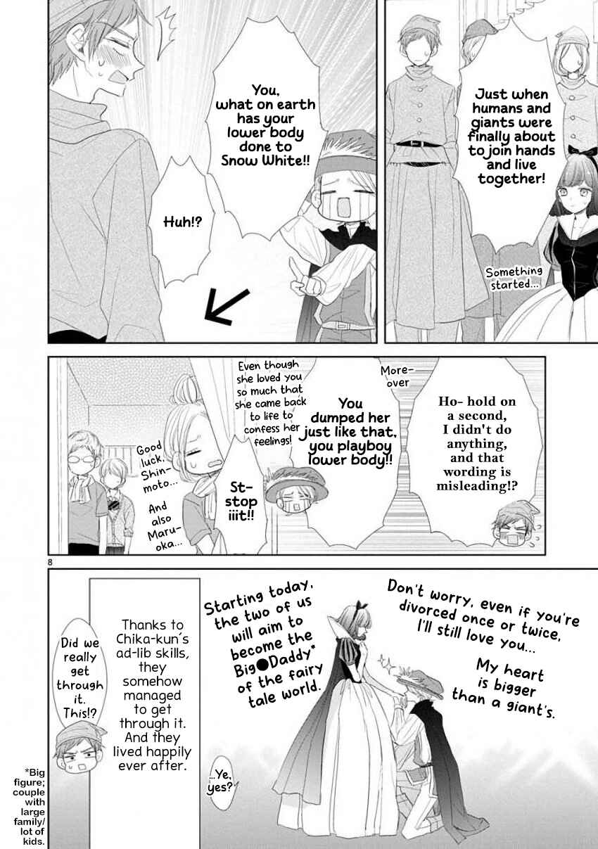 SSB - Chou Seisyun Kyoudai Chapter 47 - Page 8