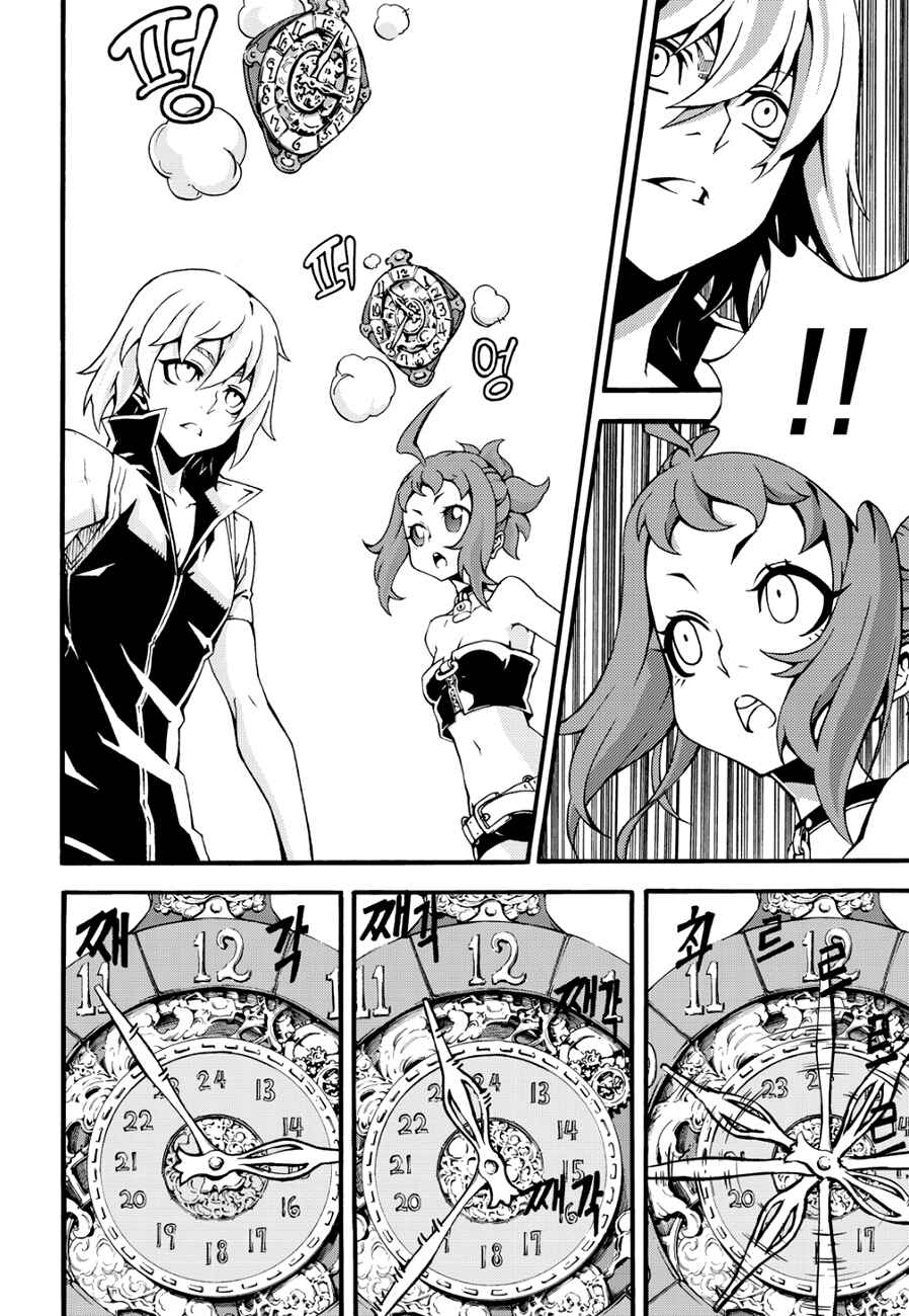 Witch Hunter Chapter 127 - Page 13