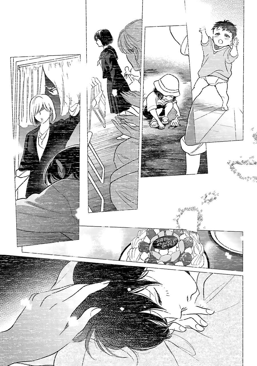 Saraba, Yoki Hi Chapter 33 - Page 11
