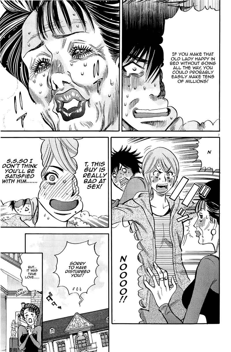 Look at this S! Cupid's Prank Chapter 82 - Page 7