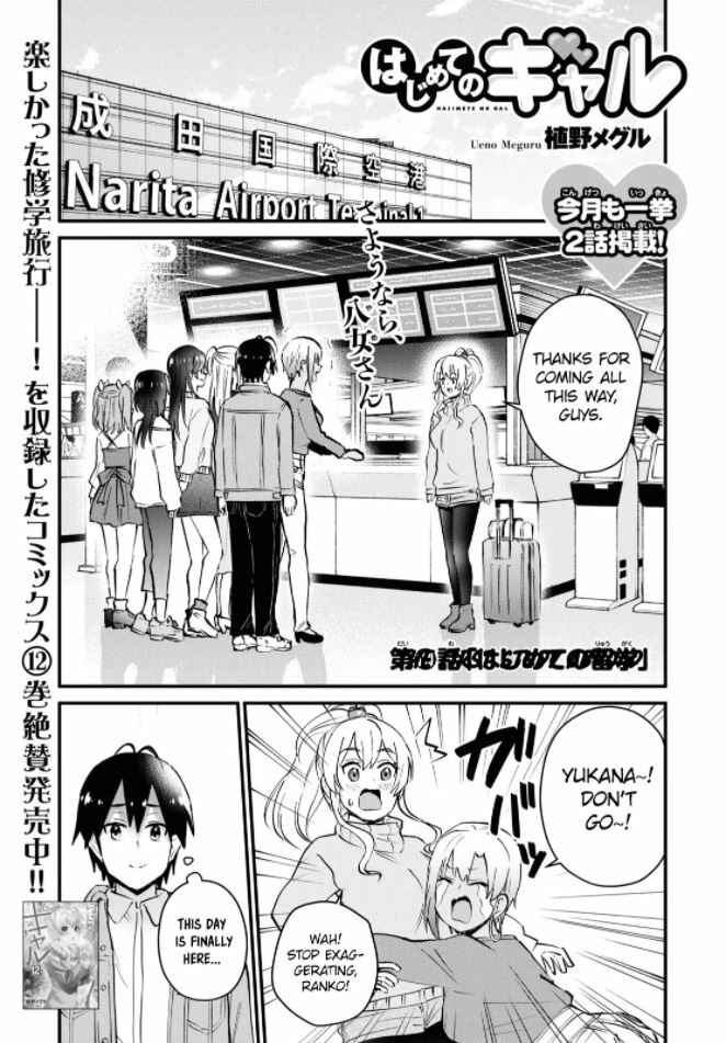 Hajimete no Gal Chapter 119 - Page 2