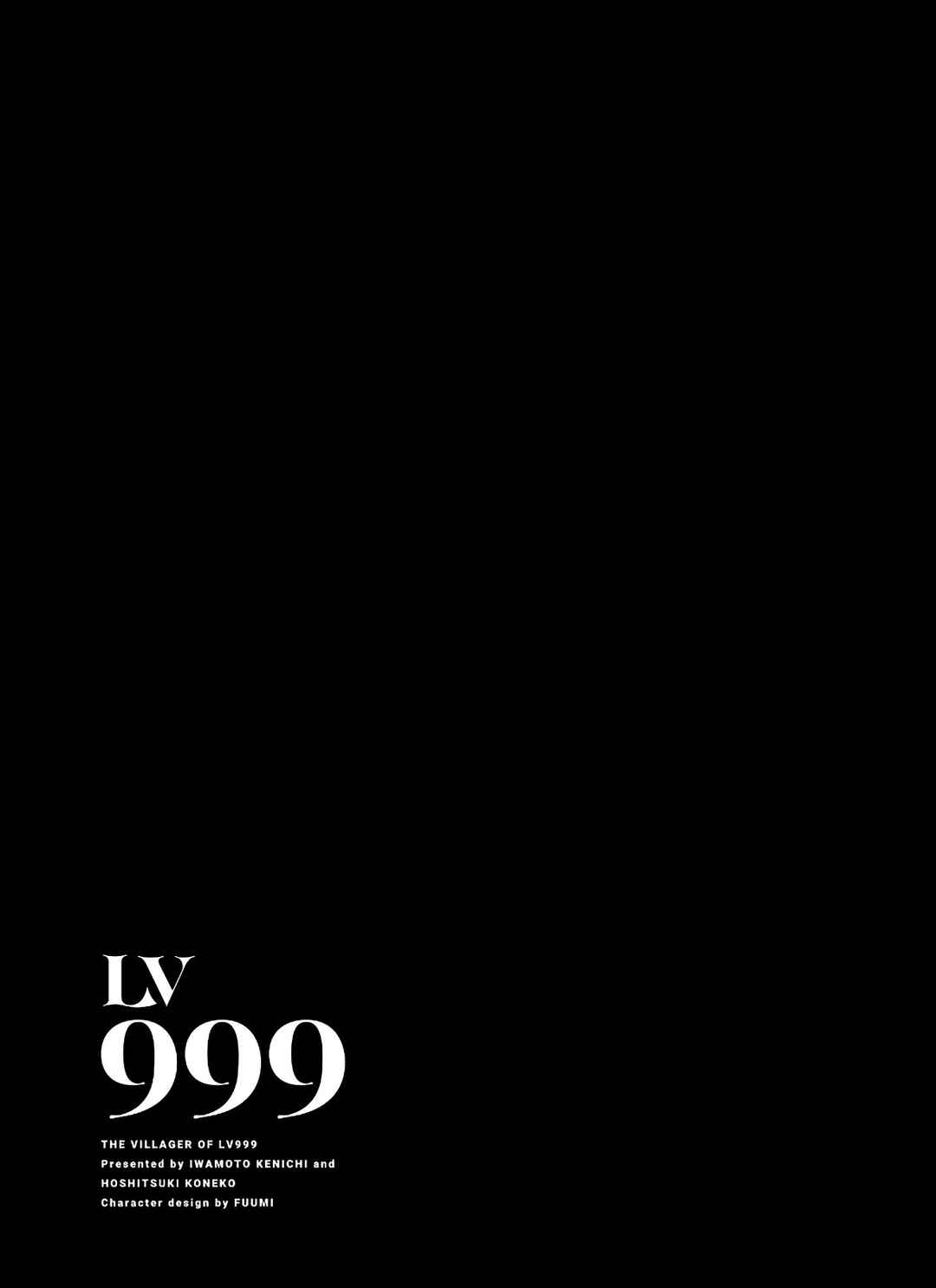 LV999 no Murabito Chapter 50 - Page 32
