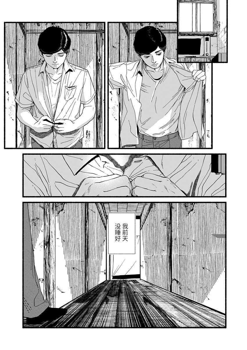 Corpo a Corpo Chapter 27 - Page 17