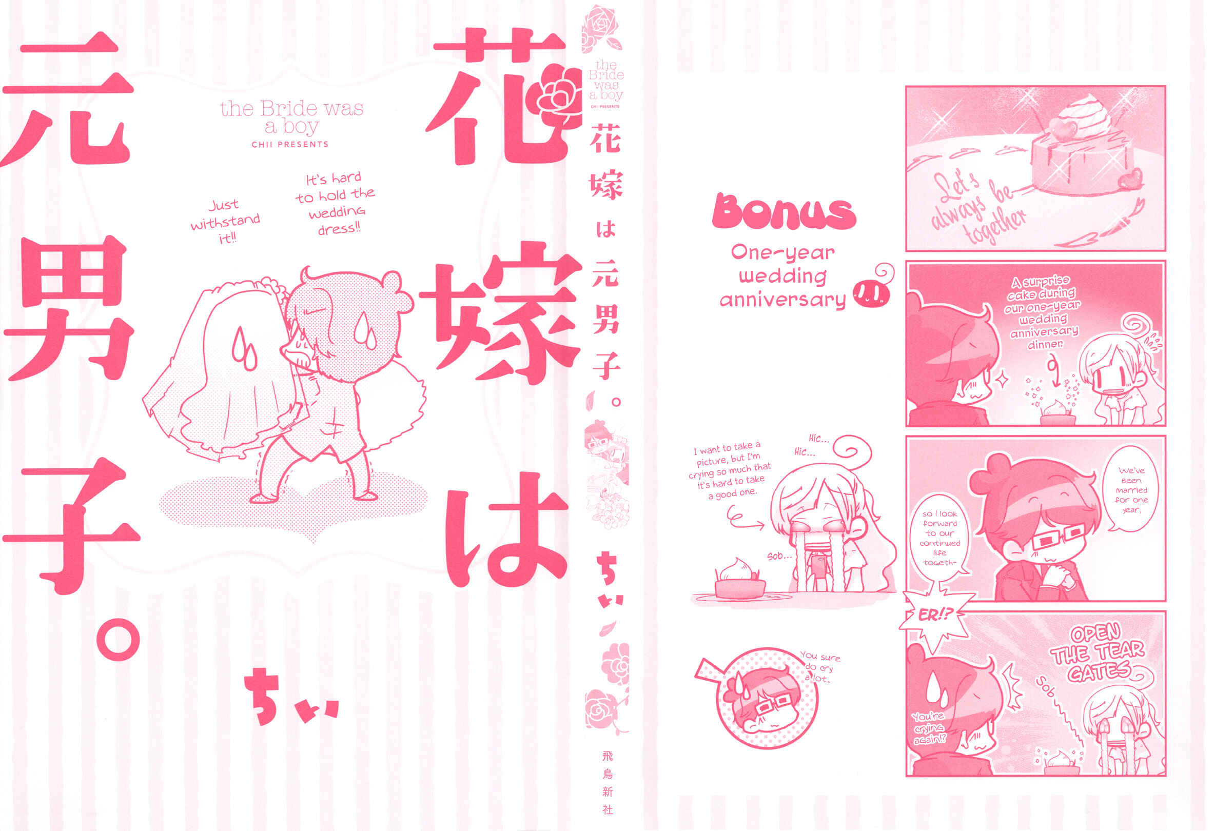 Hanayome wa Motodanshi. Chapter 1 - Page 3