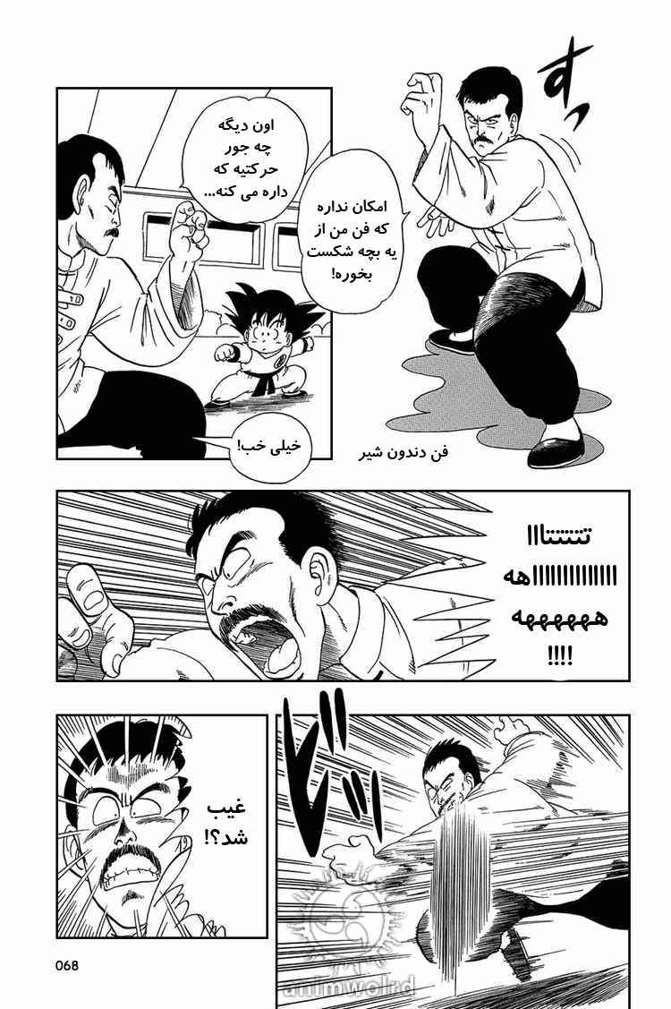 Dragon Ball Chapter 34 - Page 8
