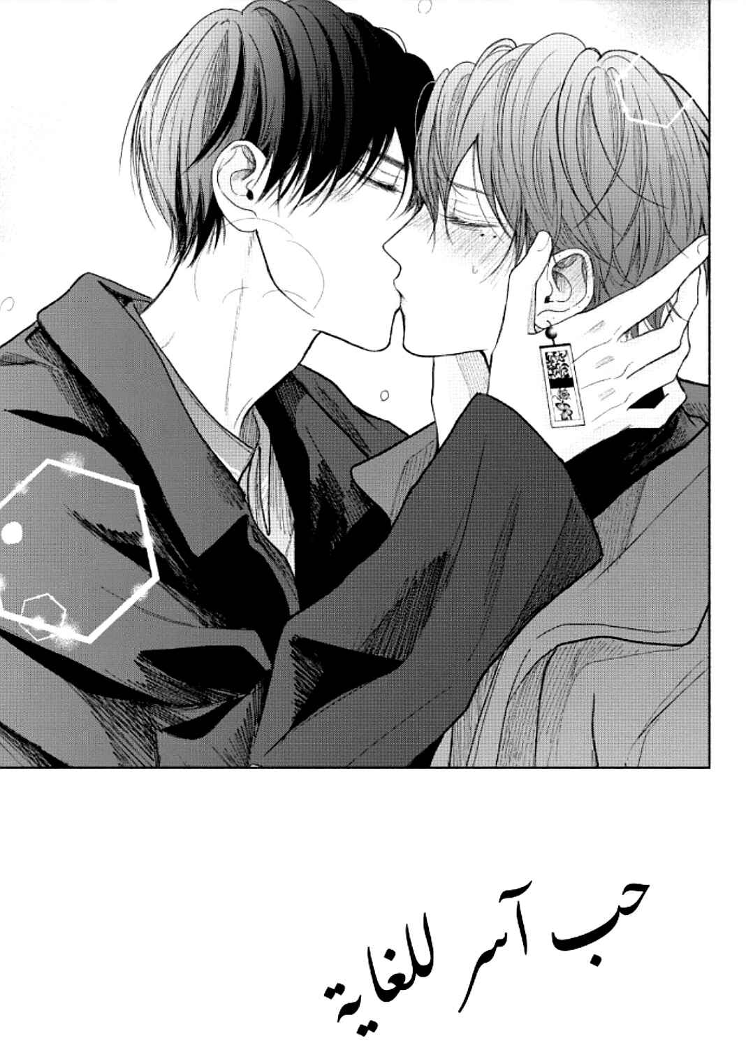 Tamaranai no wa Koi na no ka Chapter 13 - Page 4
