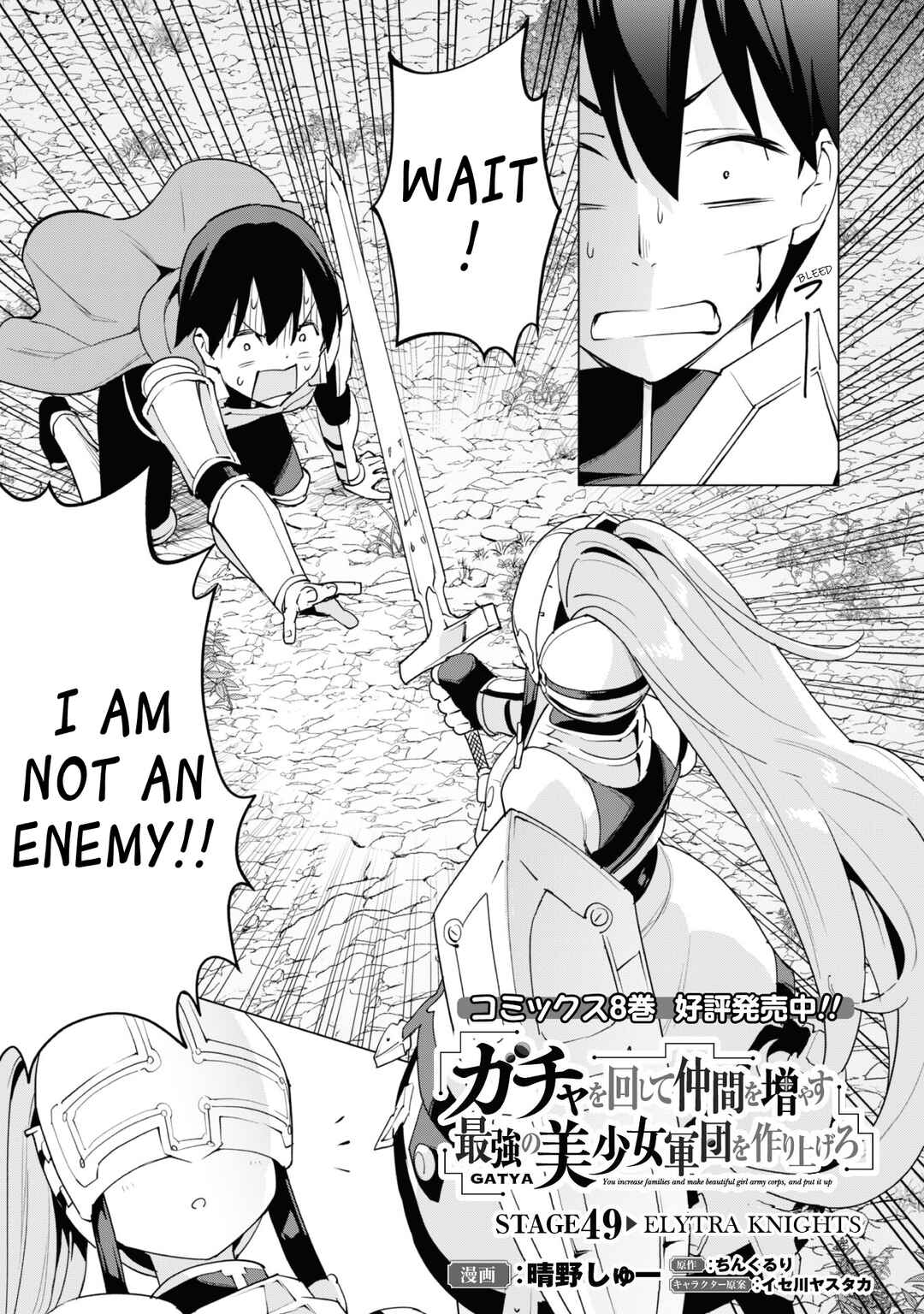 Gacha o Mawashite Nakama o Fuyasu: Saikyou no Bishoujo Gundan o Tsukuriagero Chapter 49 - Page 3
