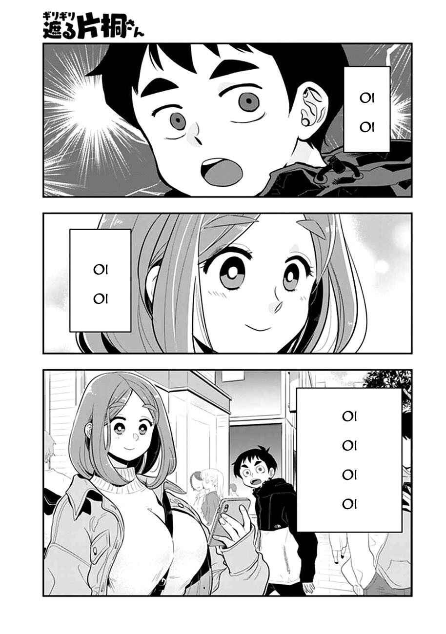Giri-Giri Saegiru Katagirisan Chapter 20 - Page 2
