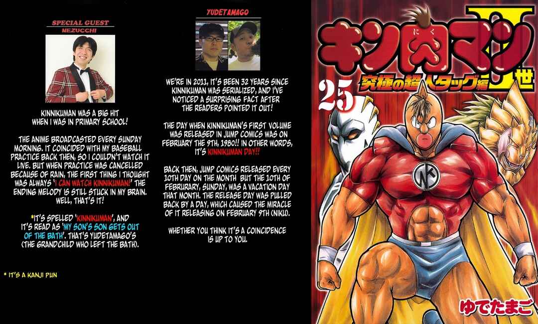 Kinnikuman II-Sei: Ultimate Chojin Tag Arc Chapter 266 - Page 1
