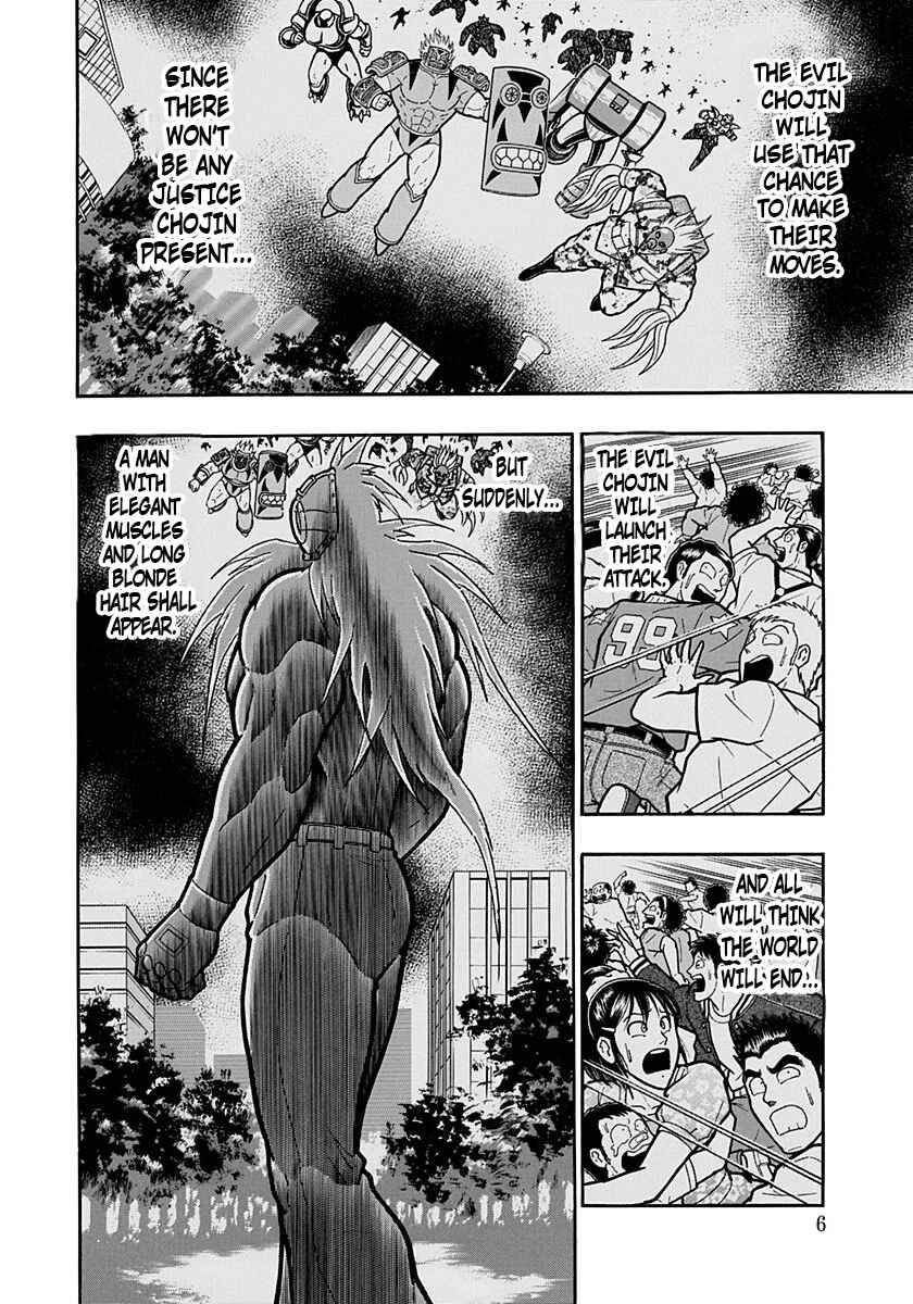 Kinnikuman II-Sei: Ultimate Chojin Tag Arc Chapter 266 - Page 5