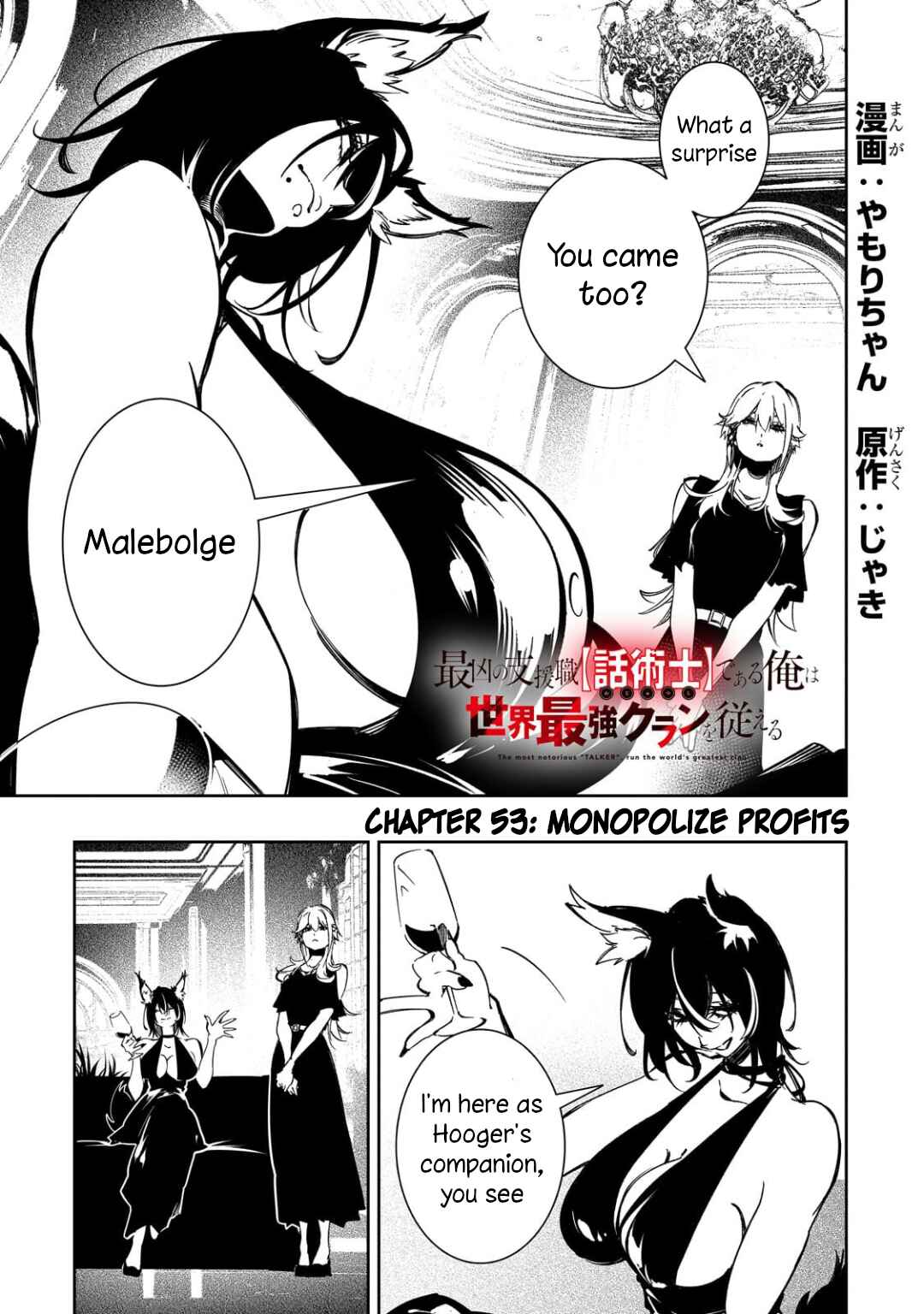 Saikyou no Shienshoku "Wajutsushi" de Aru Ore wa Sekai Saikyou Clan wo Shitagaeru Chapter 53 - Page 1