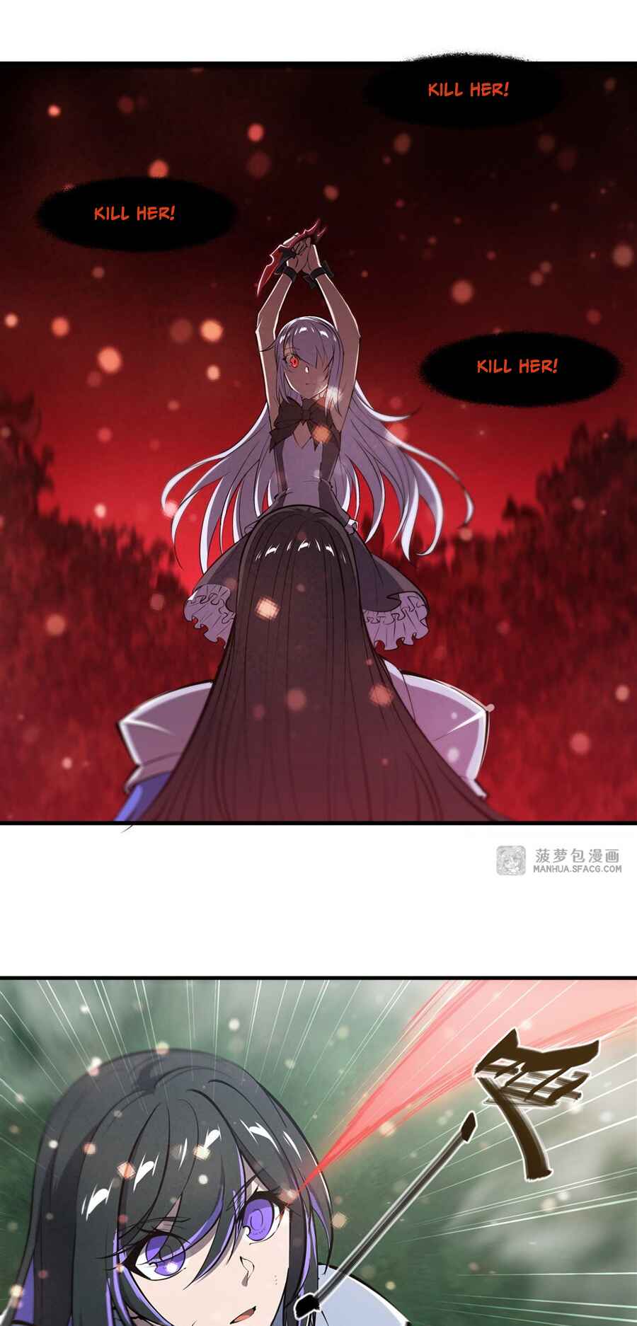 Xuè Jī yǔ Qíshì Chapter 227 - Page 3