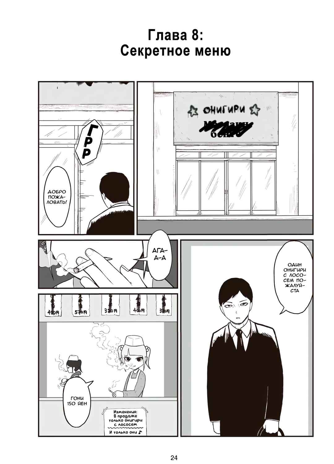Jimoto Saikou! Chapter 8 - Page 1