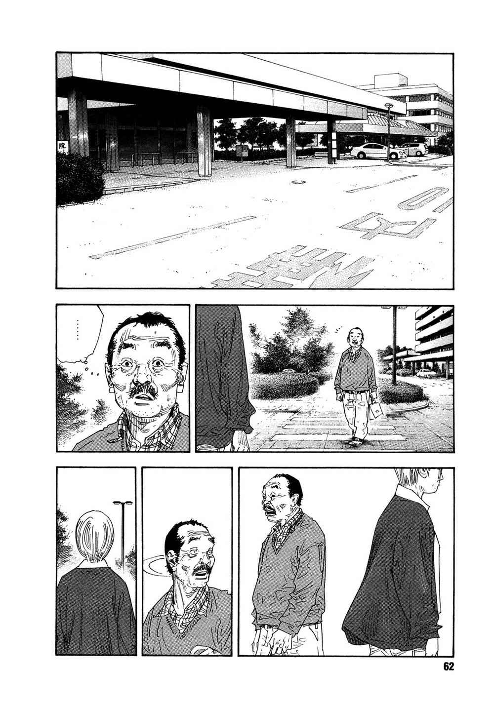 REAL Chapter 68 - Page 24