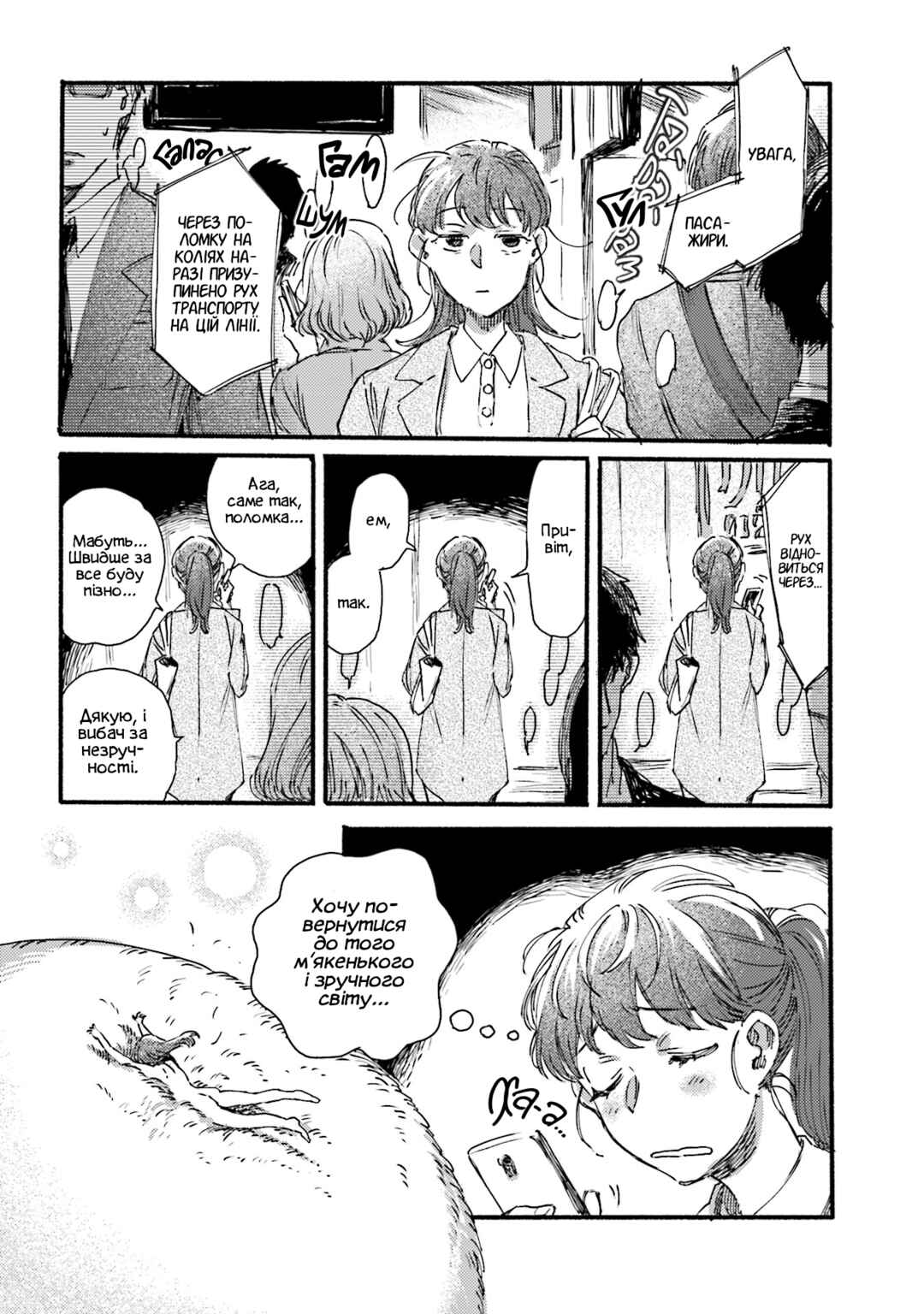 NekoDamari Chapter 5 - Page 8