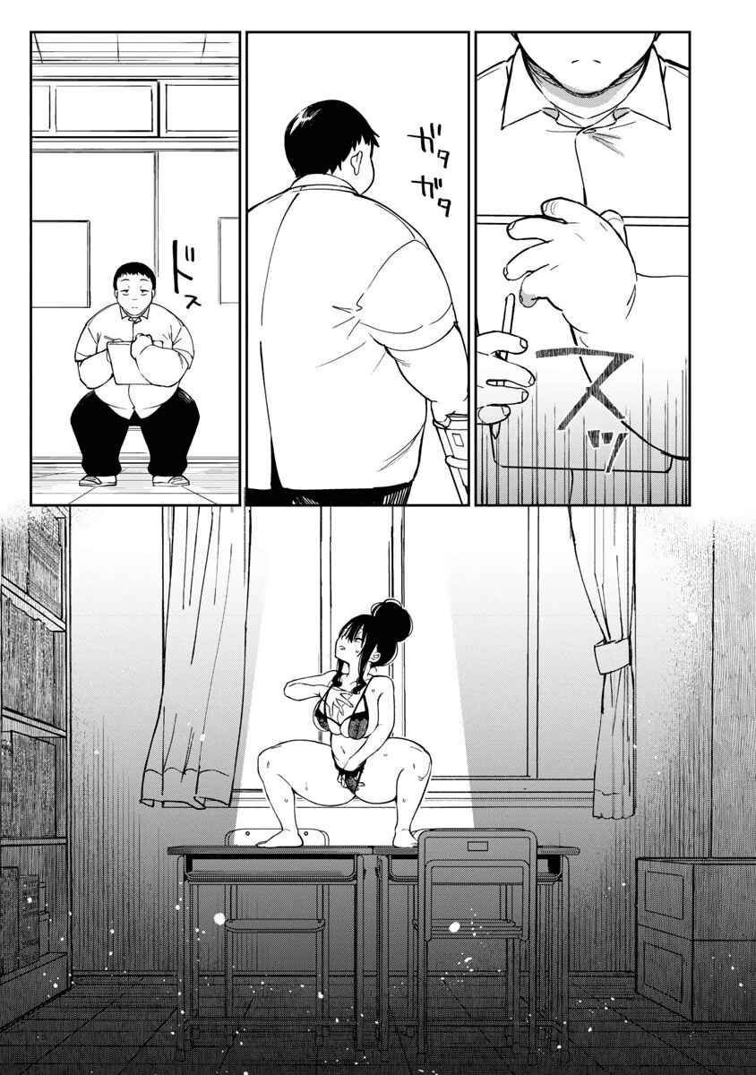 Erotic × Anabolic Chapter 41 - Page 12