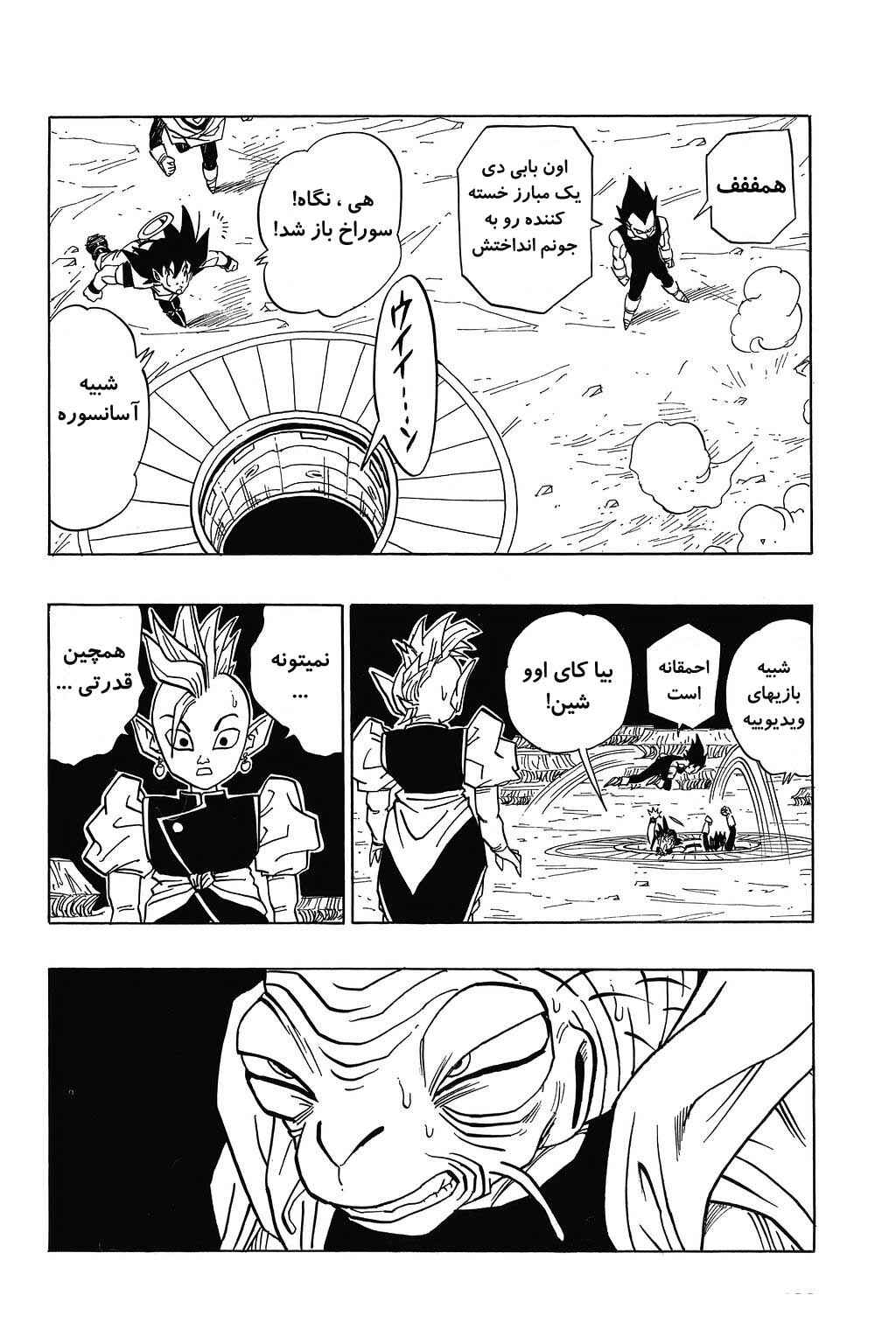 Dragon Ball Chapter 449 - Page 13