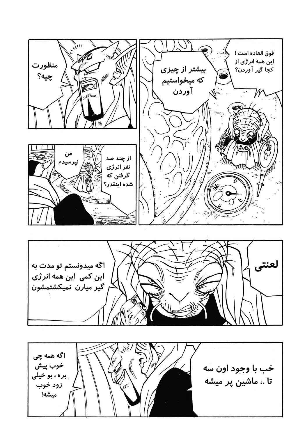 Dragon Ball Chapter 449 - Page 2